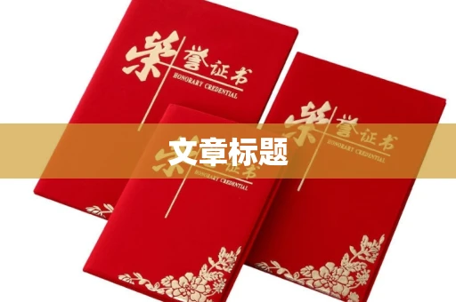 广州文章标题