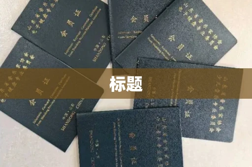 广州标题