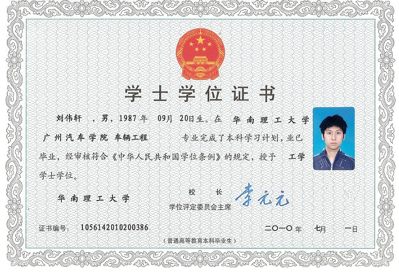 广州学位学士证书制作