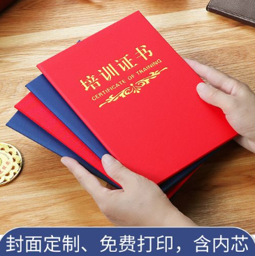 广州培训证书制作