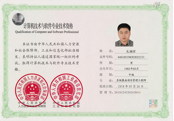 广州专业技术资格证制作