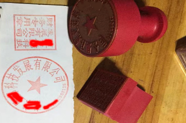 广州印章刻章制作