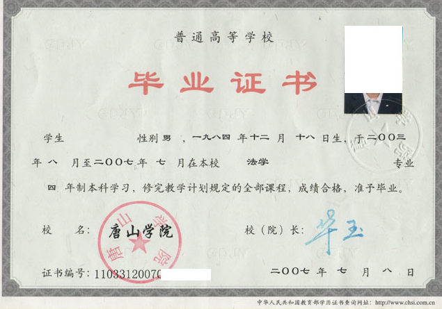 广州普通高校毕业证制作